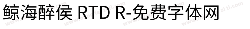 鲸海醉侯 RTD R字体转换